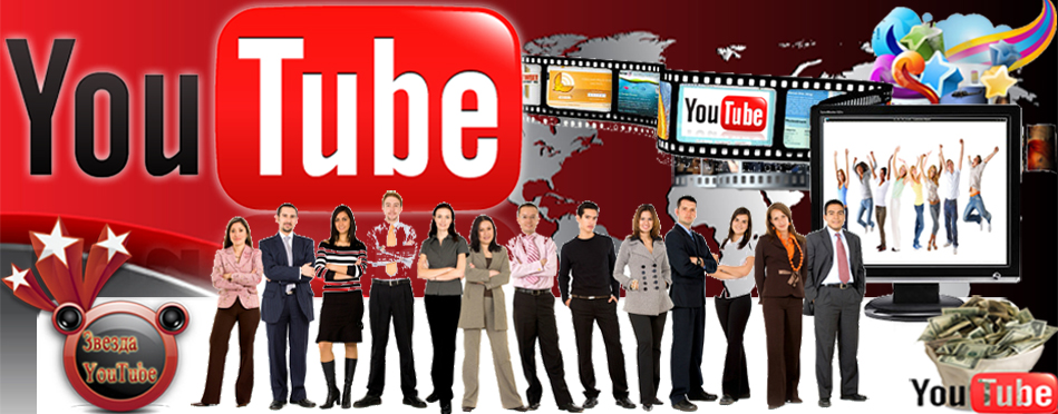 [Майк Уильямс] Властелин Ютуба или как получать пр_0.jpg